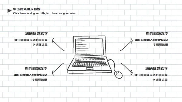 可爱的冬季寒假生活通用PPT模板