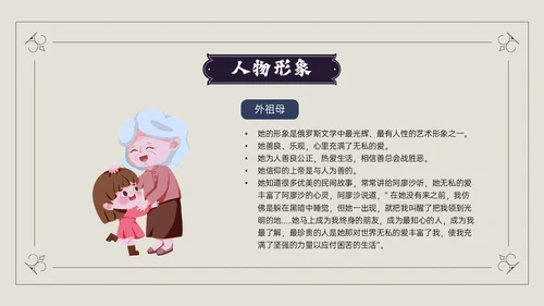 蓝黑插画风说课童年PPT模板读书分享
