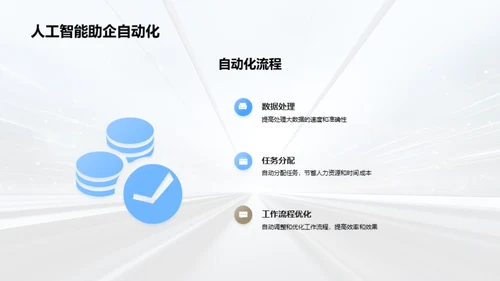 简约风IT互联网教学课件PPT模板