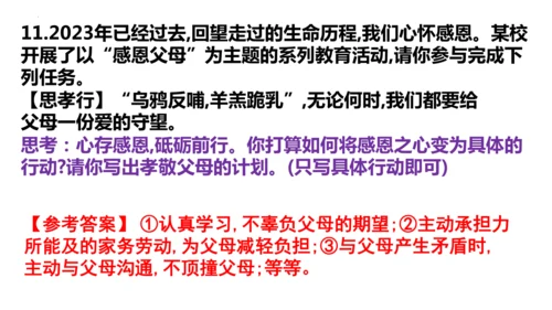 第二单元 成长的时空【核心考点复习课件】(共28张PPT)