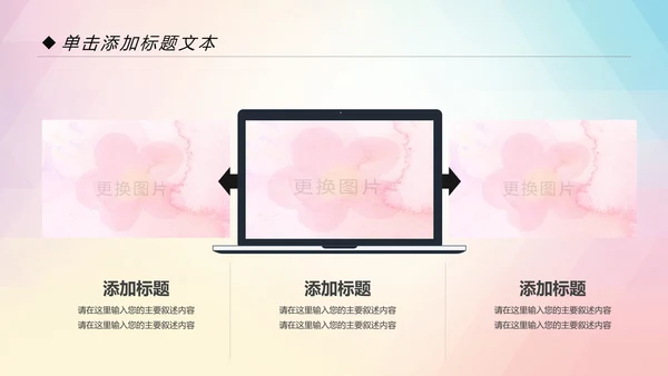户外跑步运动会体育比赛锻炼健身PPT模板