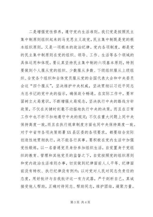 学习干部法律读本心得体会.docx