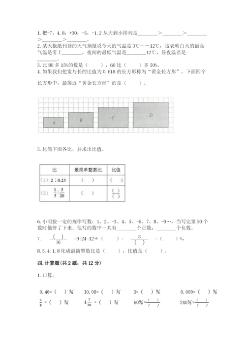 曲靖市小升初数学测试卷新版.docx