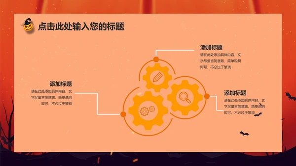 砖红色万圣节PPT模板