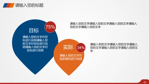 生命人寿保险宣传策划模板
