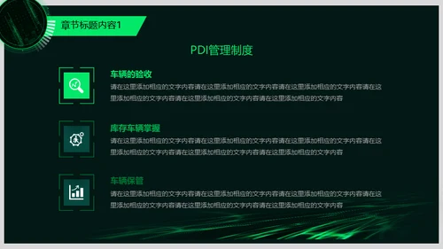 企业宣传策划梦想前行通用PPT模板