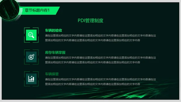 企业宣传策划梦想前行通用PPT模板