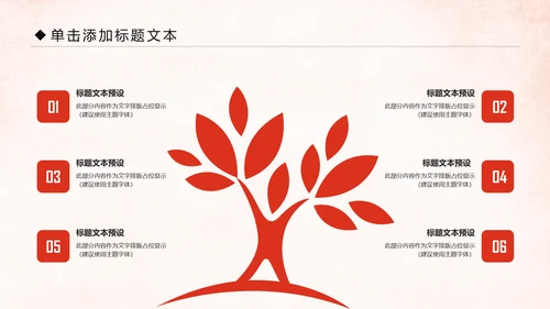 喜庆大气活动签约启动开工仪式通用PPT