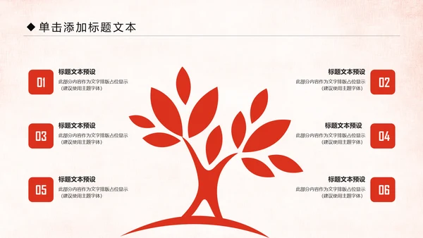 喜庆大气活动签约启动开工仪式通用PPT