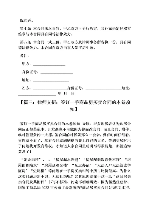 最新合同范本之一手房屋买卖合同