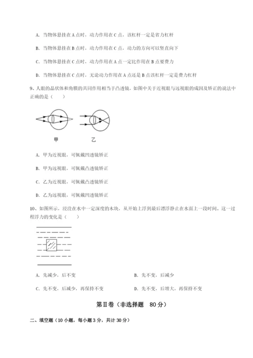 强化训练广东广州市第七中学物理八年级下册期末考试定向攻克试题（含解析）.docx