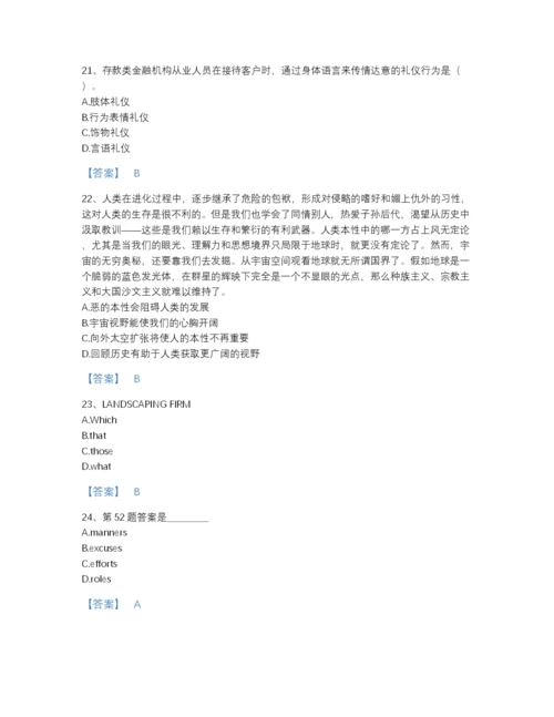 2022年河北省银行招聘之银行招聘职业能力测验自测模拟题库带精品答案.docx