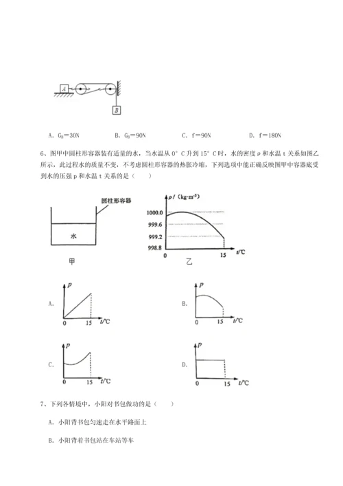 第四次月考滚动检测卷-内蒙古赤峰二中物理八年级下册期末考试专题测评试卷（含答案详解版）.docx