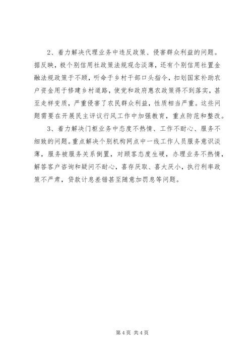 政风行风热线心得体会 (4).docx
