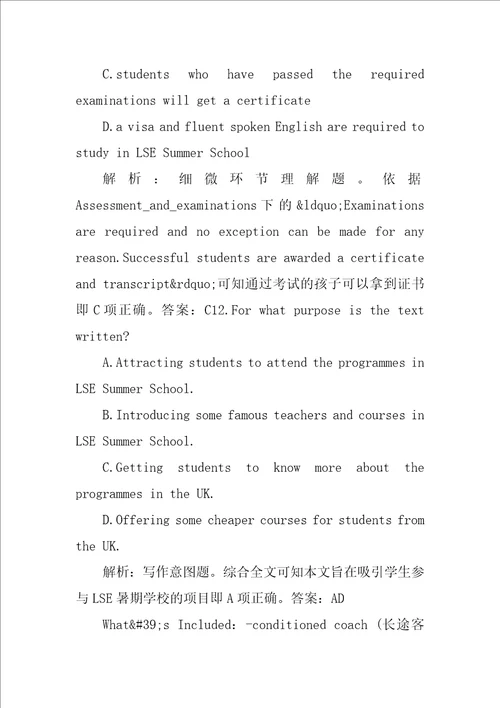 高中英语阅读理解关于数字计算题的解题技巧