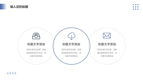 蓝色欧美商业计划书PPT模板