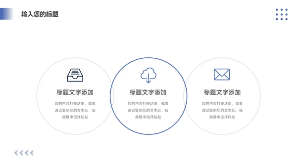 蓝色欧美商业计划书PPT模板
