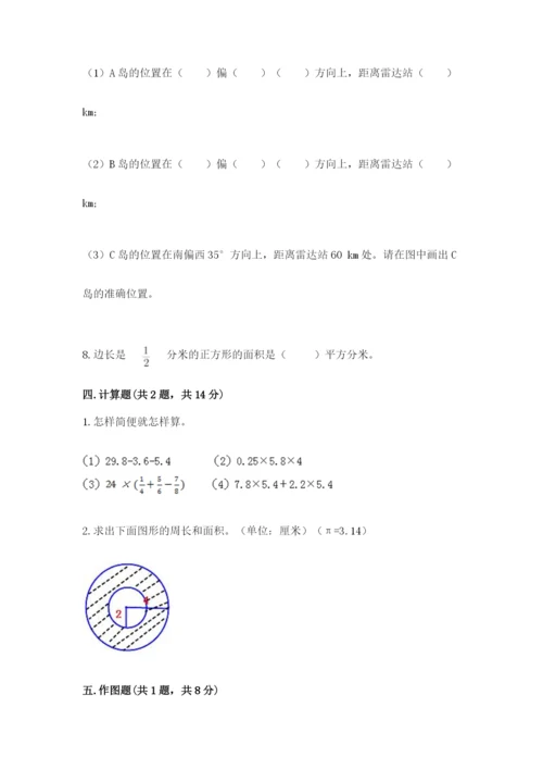 2022人教版六年级上册数学期末考试卷精品（满分必刷）.docx