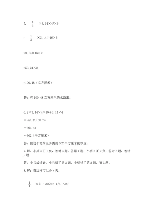 六年级小升初数学应用题50道新版.docx