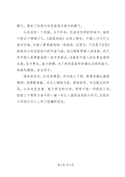 学习红旗渠精神学习心得体会.docx