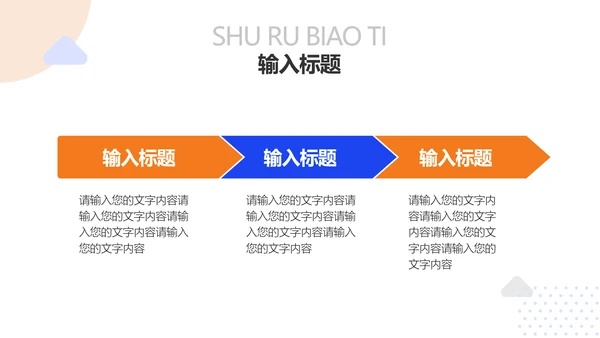 简约风蓝色新媒体运营工作汇报PPT