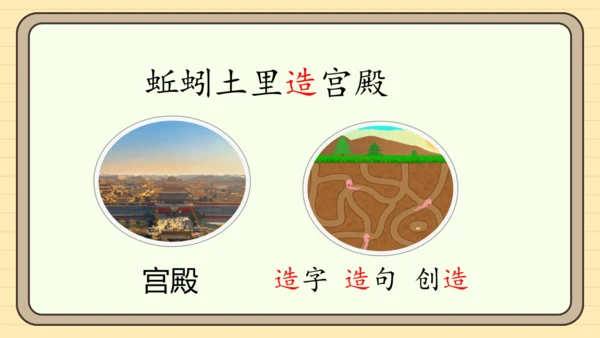 识字5 动物儿歌（课件）