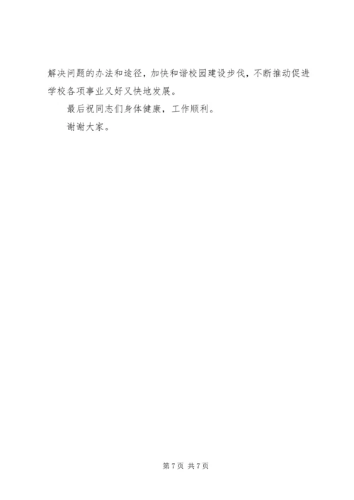 在日常思想政治教育创新与实践论坛上的讲话 (2).docx