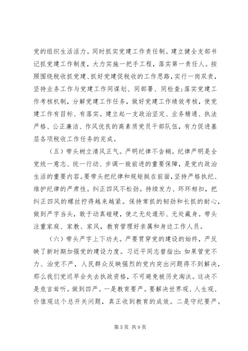 机关党支部旗帜鲜明讲政治学习体会3篇.docx