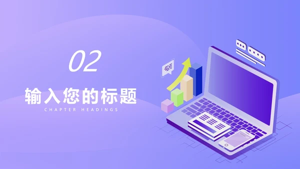 紫色扁平风电脑商务总结汇报PPT模板