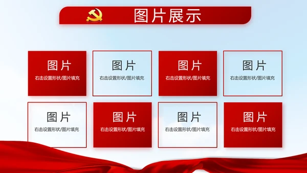 党风廉政党课教育动态PPT模板