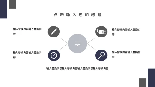 路在前方活动策划通用PPT模板