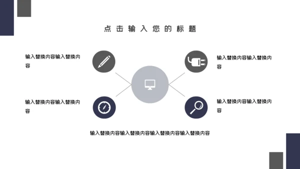 路在前方活动策划通用PPT模板