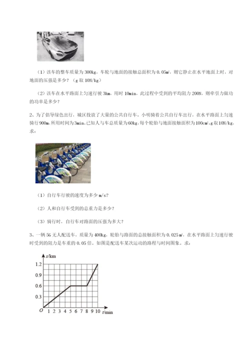 基础强化河南郑州桐柏一中物理八年级下册期末考试同步测评试题（含答案解析）.docx