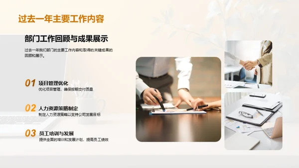 人资管理的新篇章