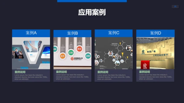 蓝黑大气商务风品牌介绍通用PPT模板