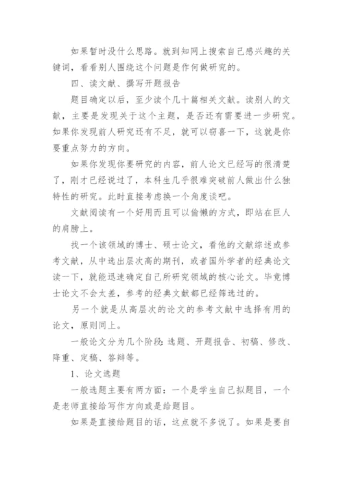 论文格式模板.docx