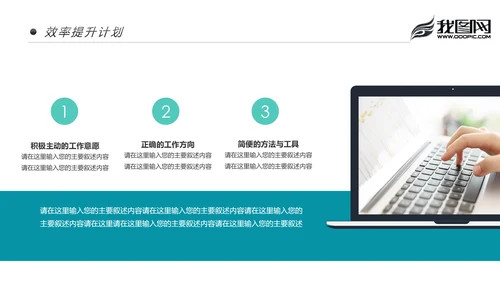 时尚大气2020商务年度年中总结述职报告PPT模板