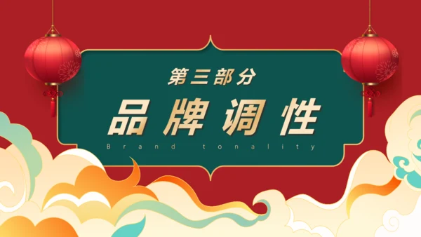 虎虎生风虎年可爱老虎春节主题通用PPT模板