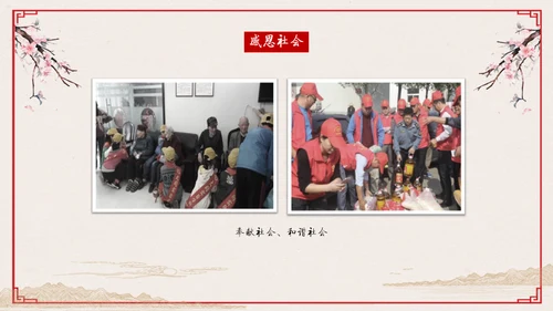 心怀感恩尊师重道感恩节教学通用PPT模板