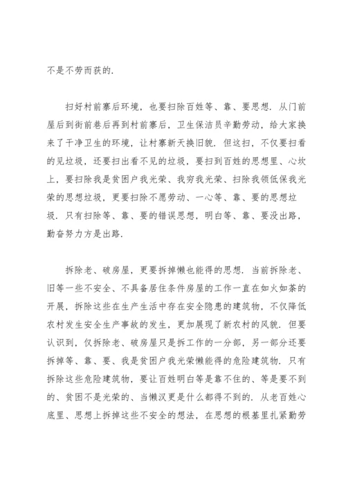 决战决胜全面建成小康社会心得体会决胜小康社会心得体会.docx