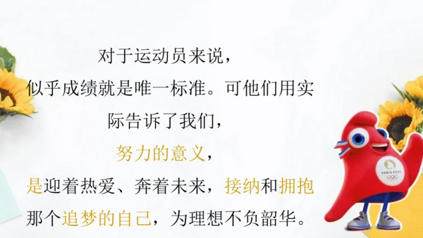 七年级上册道德与法治开学第一课--2027届道法导论课 课件