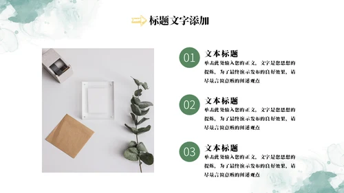教育教学通用PPT模板