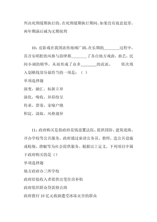 事业单位招聘考试复习资料定边事业单位招聘2018年考试真题及答案解析整理版