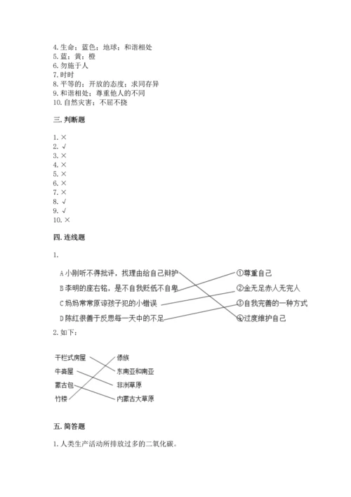六年级下册道德与法治 《期末测试卷》附参考答案【b卷】.docx