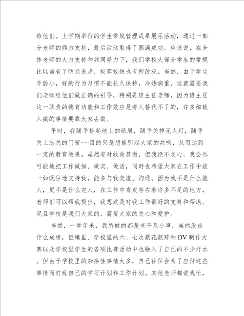 教师培训心得体会推荐七篇