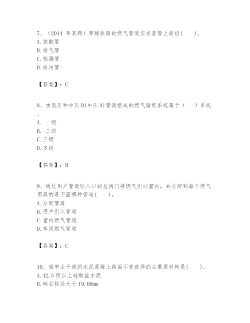 2024年一级建造师之一建市政公用工程实务题库及完整答案【必刷】.docx