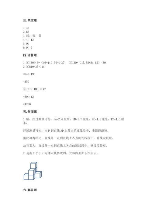 苏教版数学四年级上册期末卷及完整答案（名校卷）.docx