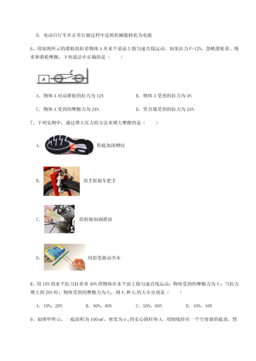 第二次月考滚动检测卷-重庆市实验中学物理八年级下册期末考试章节测试练习题（详解）.docx