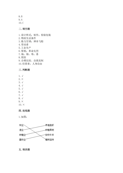 部编版四年级下册道德与法治 期末测试卷（全优）.docx