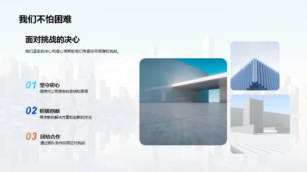 奋进新征程